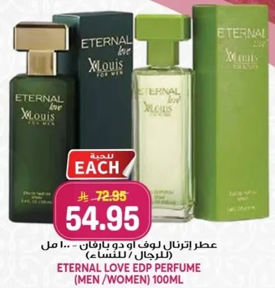 عطر اترنال لوف او دو بارفان - للرجال وللنساء 100 مل