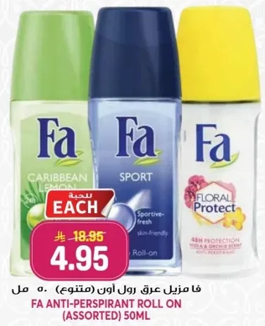 فا مزيل عرق رول اون (متنوع) 50 مل
