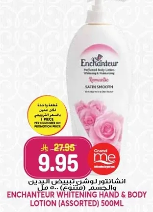 اشانتور لوشن تبييض اليدين والجسم (متنوع) 500 مل