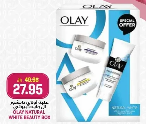 OLAY NATURAL WHITE BEAUTY BOX