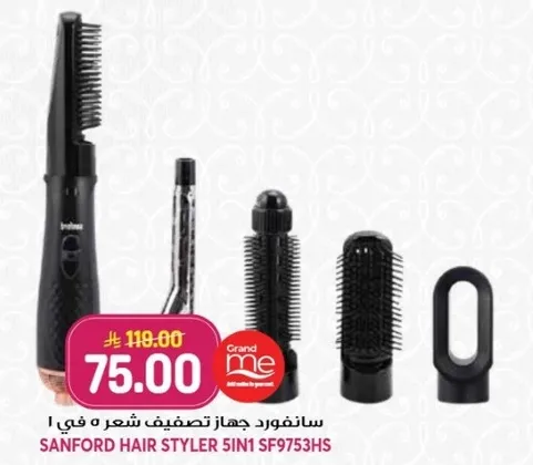 سانفورد جهاز تصفيف شعر 5 في 1