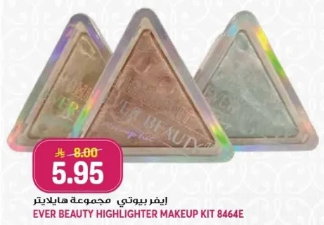 ايفر بيوتي مجموعه هايلايتر