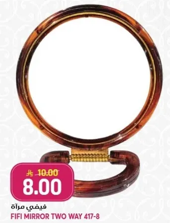 FIFI MIRROR TWO WAY 417-8