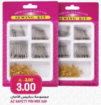 مجموعه دبابيس الامان.