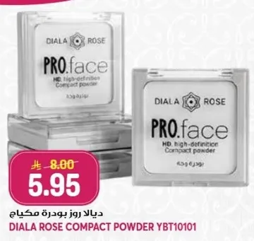 ديالا روز بودره مكياج