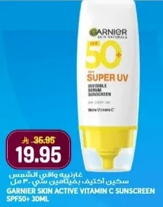غارنييه واقي الشمس سكين اكتيف بفيتامين سي 30 مل