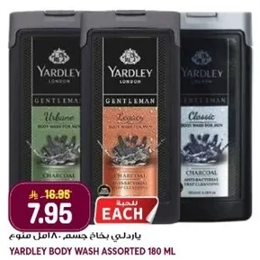 غسول الجسم ياردلي assorted 180 مل