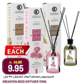 Kreasyon Reed Diffuser 115ml