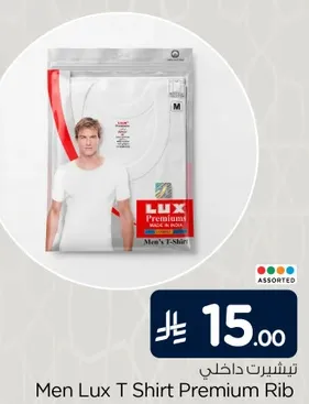 تي شيرت رجال لوكس بريميوم ريب