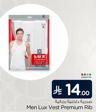 صدريه داخليه رجاليه