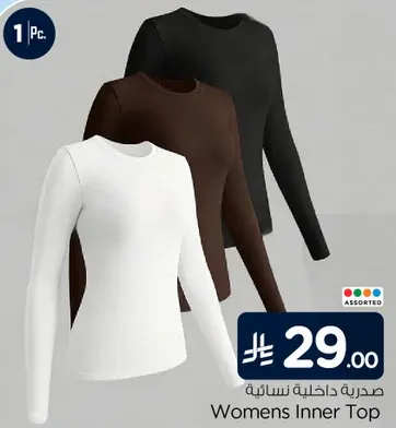 صديريه داخليه نساييه، الوان متنوعه.