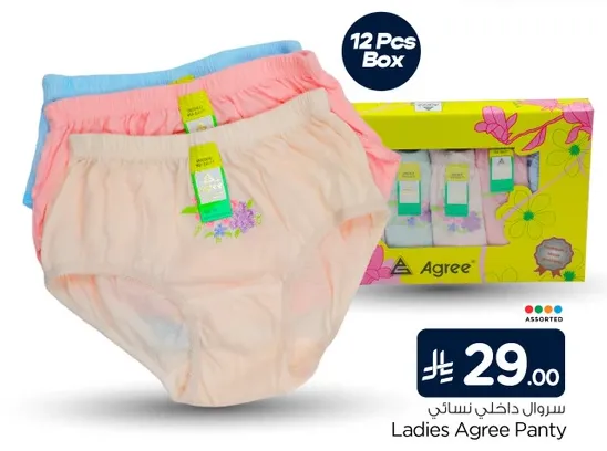 Ladies Agree Panty, assorted colors, 12 pieces box.