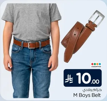 M Boys Belt