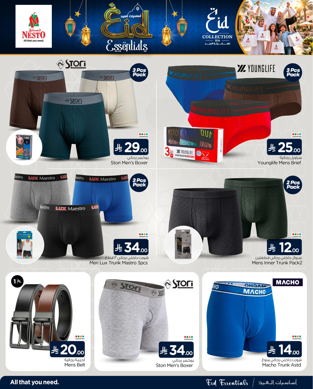 EID ESSENTIALS - Page 3