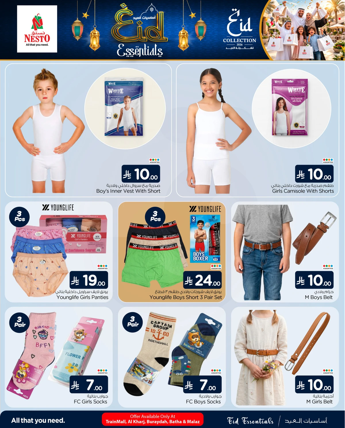 EID ESSENTIALS - Page 6