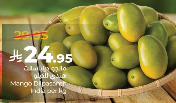 مانجو ديلباسانث هندي الكيلو