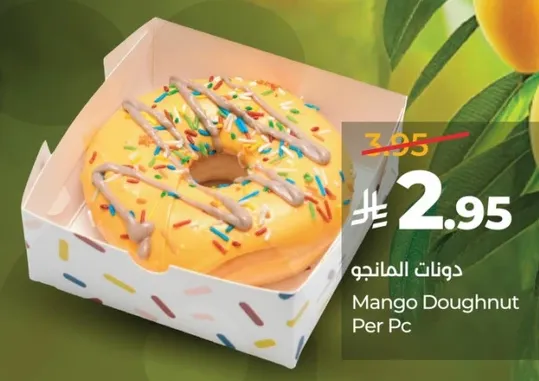 دونات المانجو