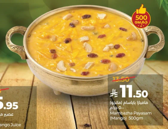 مامبازها باياسام (مانجو) 500 جرام