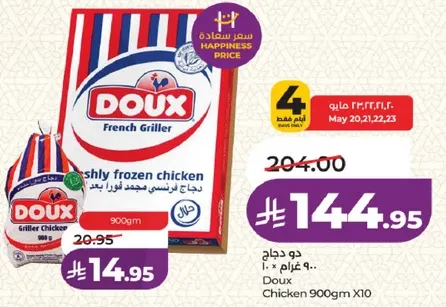 دجاج دوكس فرنسي مجمد طازج.