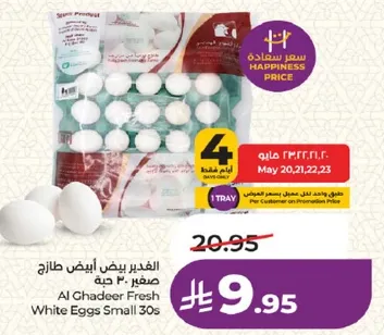 Al Ghadeer Fresh White Eggs Small 30s