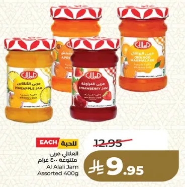 مربي العلالي متنوع 400 غرام