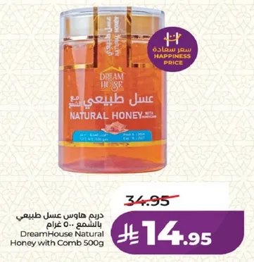 عسل طبيعي من دريم هاوس 500 غرام