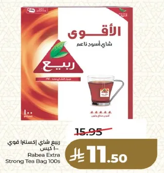 ربيع شاي اكسترا قوي 100 كيس