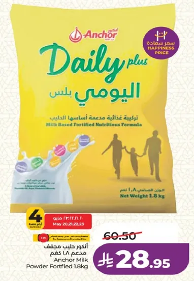 Anchor Milk Powder Fortified Nutritional Formula