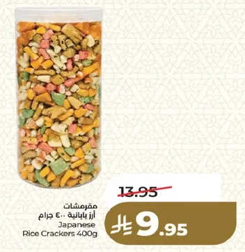 مقرمشات ارز يابانيه 400 جرام