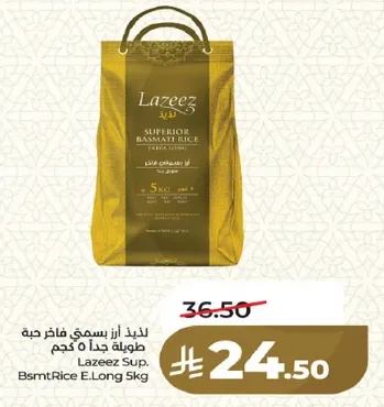 لاذع از بسمتي فاخر جوده طوليه 5 كجم.
