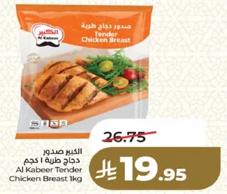 Al Kabeer Tender Chicken Breast 1kg
