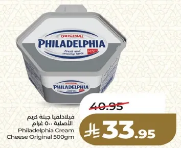 جبنه كريمه فيلادلفيا الاصليه 500 غرام