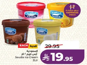 ايس كريم سعودي 2 لتر