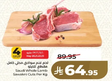 Saudi Whole Lamb Sawakni Cuts Per Kg