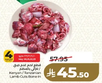Kenyan / Tanzanian Lamb Cuts Bone In