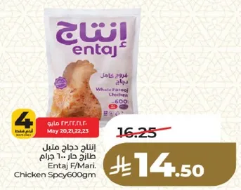 دجاج كامل