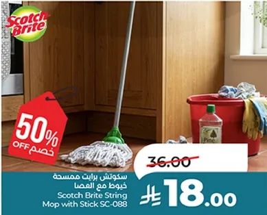 Scotch Brite String Mop with Stick SC-088