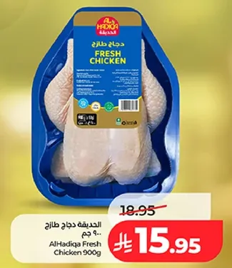 AlHadiqa Fresh Chicken 900g