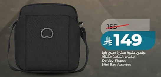 ديلدي بيكبس حقيبه صغيره (ميني باج) متنوعه