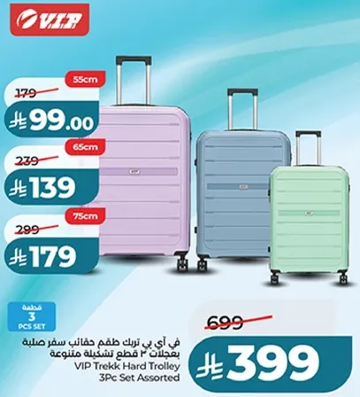 في اي بي تريك حقيبه سفر صلبه تحتوي علي 3 قطع متنوعه