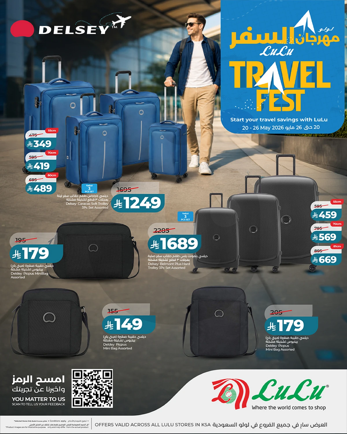 مهرجان السفر