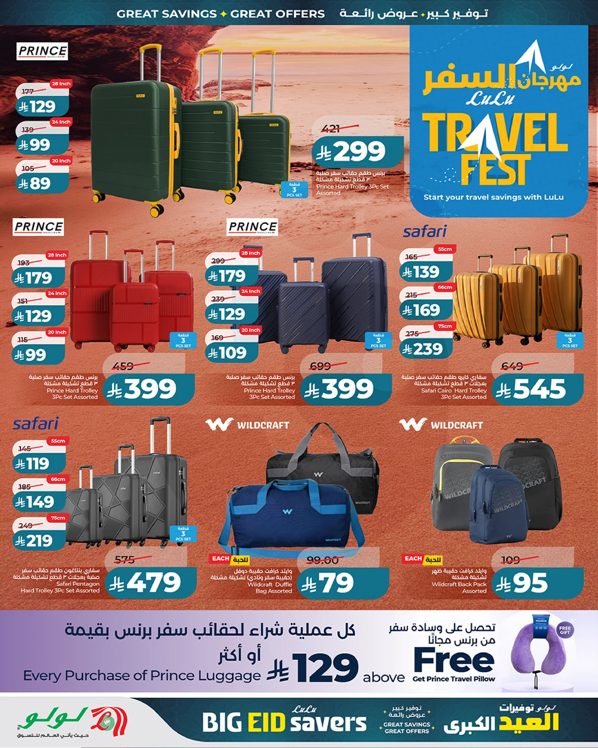 مهرجان السفر - صفحة 3