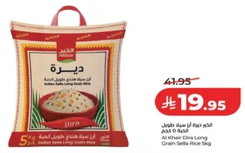 الاخير ديره هندي طويل الحبه