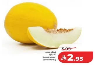 شمام محلي