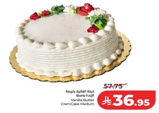 كيكه الفانيليا بكريمه الزبده وسط