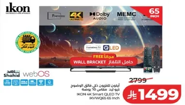 تلفاز Ikon 4K Smart QLED بحجم 65 بوصه مع حامل حايط مجاني.