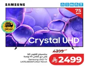تلفاز سامسونج UHD 75 بوصه