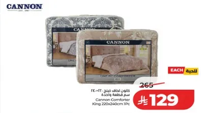 Cannon Comforter King 220x240cm 1Pc