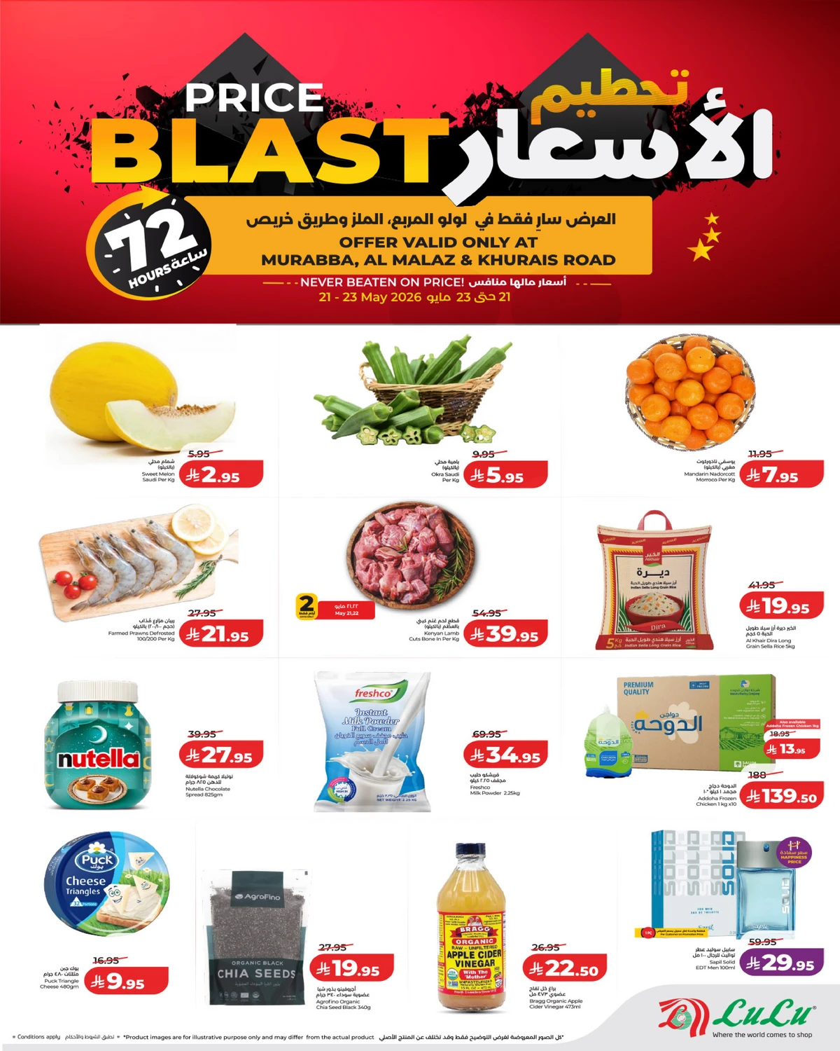تحطيم الاسعار