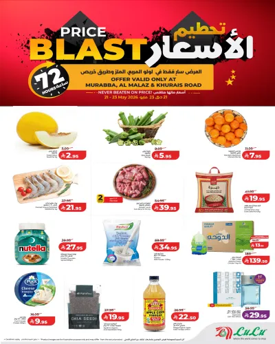 تحطيم الاسعار